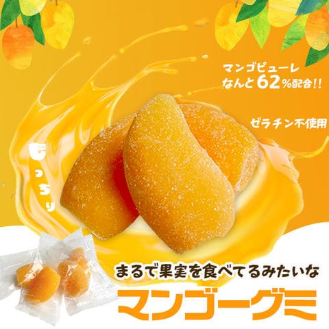 dショッピング |【新発売！】 芳醇 マンゴーグミ 300g 日本史上最高の