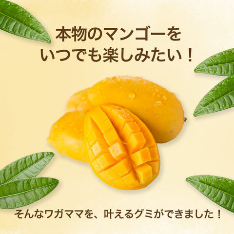 dショッピング |【新発売！】 芳醇 マンゴーグミ 300g 日本史上最高の
