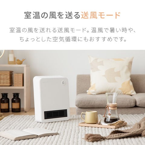 dショッピング |人感センサー付き セラミックファンヒーター おしゃれ