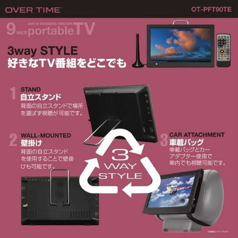 dショッピング |9インチ 録画機能付き ポータブルTV OT-PFT90TE