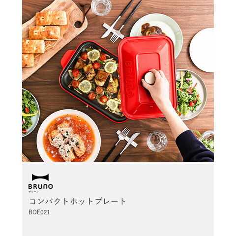 dショッピング |［ BRUNO コンパクトホットプレート ］ ホットプレート