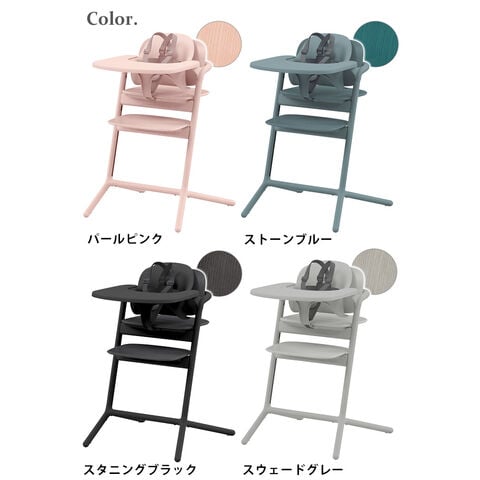 dショッピング |サイベックス レモチェア＋ハーネス付きベビーセット＋