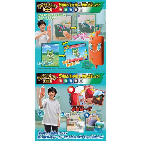 dショッピング |【送料無料！】ポケットモンスター カメラでリンク