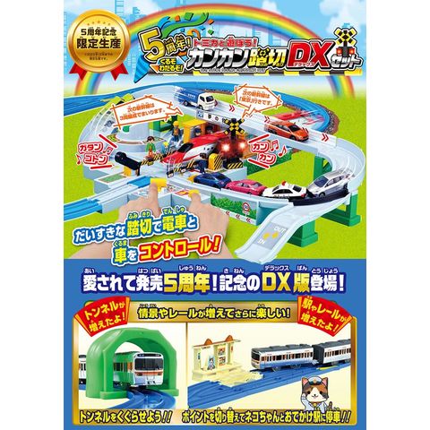 dショッピング |【送料無料！】プラレール 5周年! トミカと遊ぼう