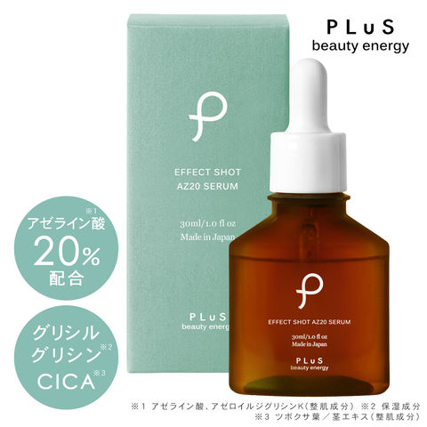 dショッピング |プリュ エフェクトショット AZ20セラム 30ml