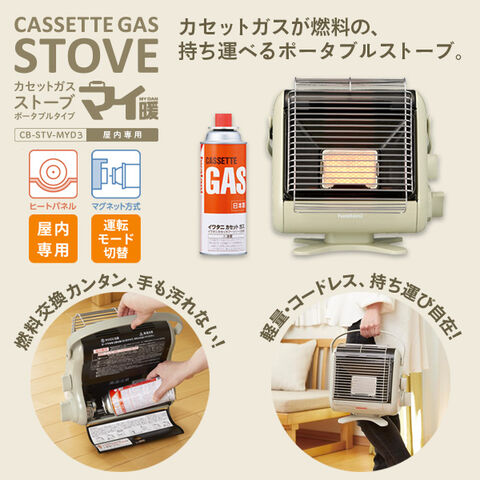 dショッピング |カセットガスストーブ マイ暖 ポータブルタイプ