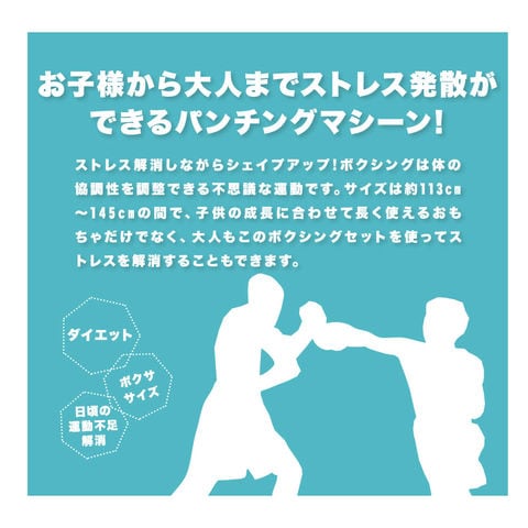 dショッピング |パンチングマシン 家庭用 ダイエット ボクサー