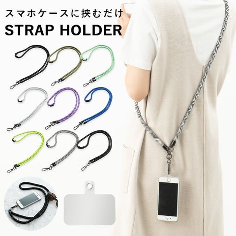 dショッピング |スマホショルダー ストラップ 紐 挟むだけ 太紐