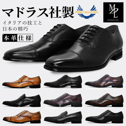 dショッピング |50%OFF ビジネスシューズ マドラス株式会社 革靴 国内