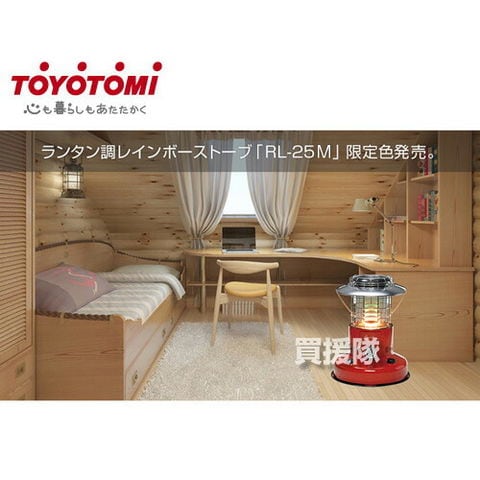 トヨトミ ストーブ 石油ストーブ 対流型 木造7畳/コンクリ9畳 2025年製