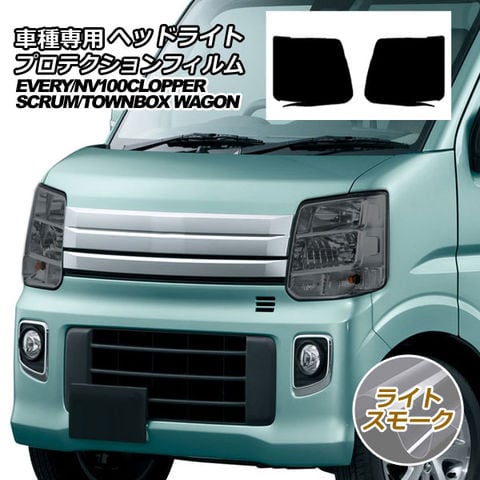 dショッピング |プロテクションフィルム ヘッドライト スズキ エブリイ