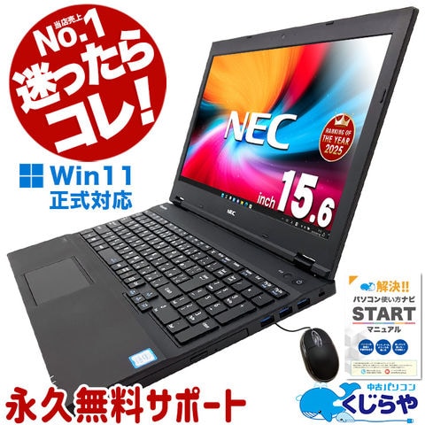dショッピング |ノートパソコン 中古 Office付き Windows11 Pro NEC