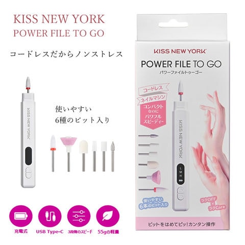 dショッピング |KISSNEWYORK コードレスネイルマシン パワーファイル
