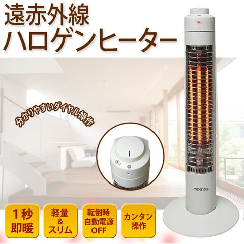JAPAN/アルバジャパン】ハロゲンヒーター 電気ヒーター暖房器具