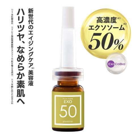 dショッピング |エクソソーム 高濃度 50％配合 美容液 ハリ ツヤ 弾力