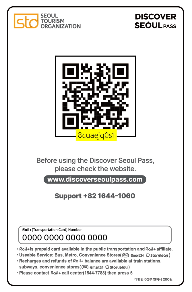 ソウル】DISCOVER SEOUL PASS(ディスカバーソウルパス)カード - 観光