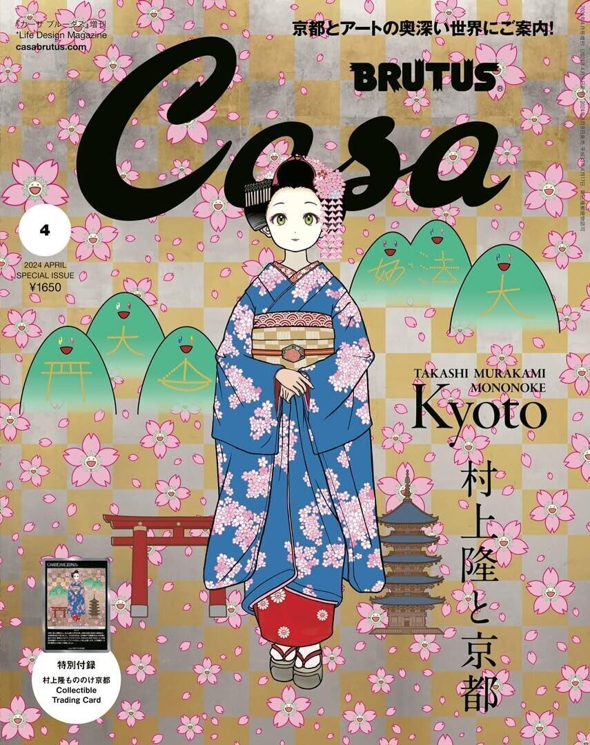 Casa BRUTUS April 2024 issue special issue Takashi Murakami and