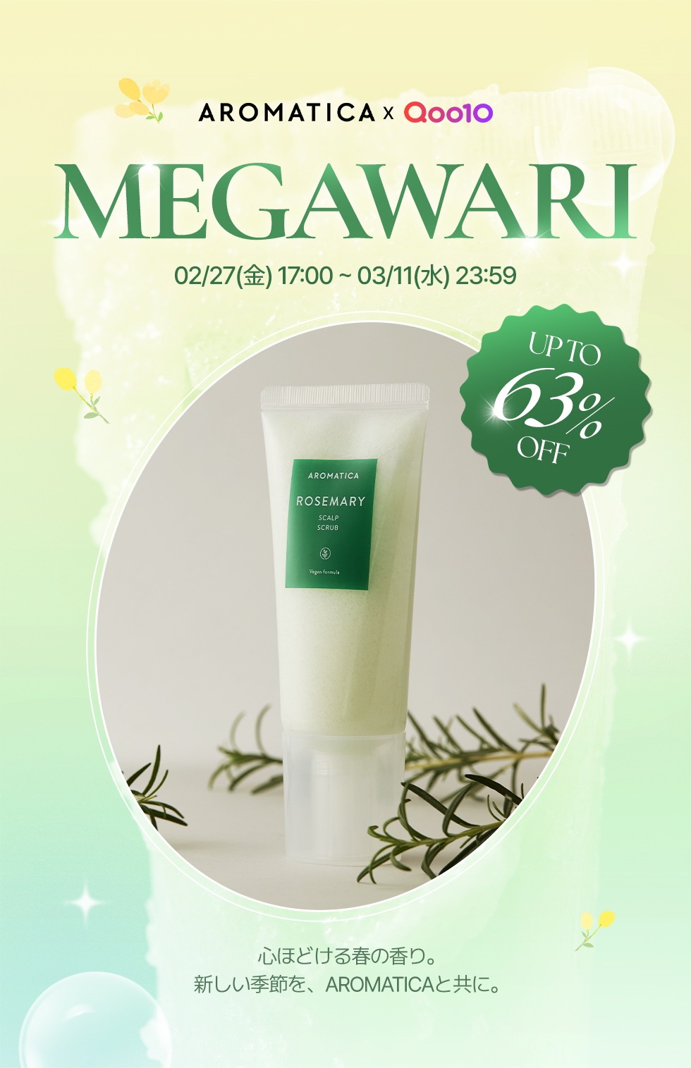 Qoo10 – 「Aromatica_Official」のショップページです。