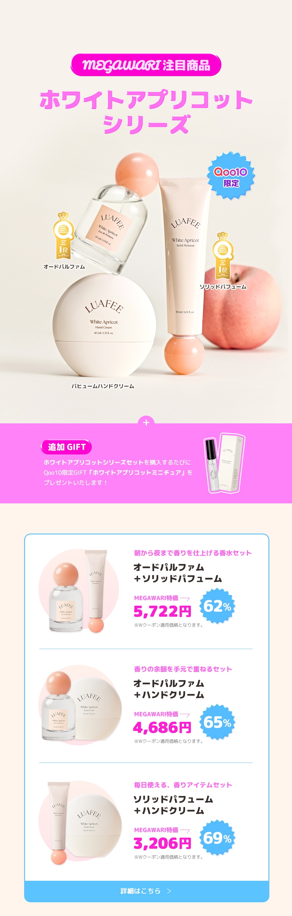 Qoo10 – 「LUAFEE(ルアぺ) 公式ショップ」のショップページです。