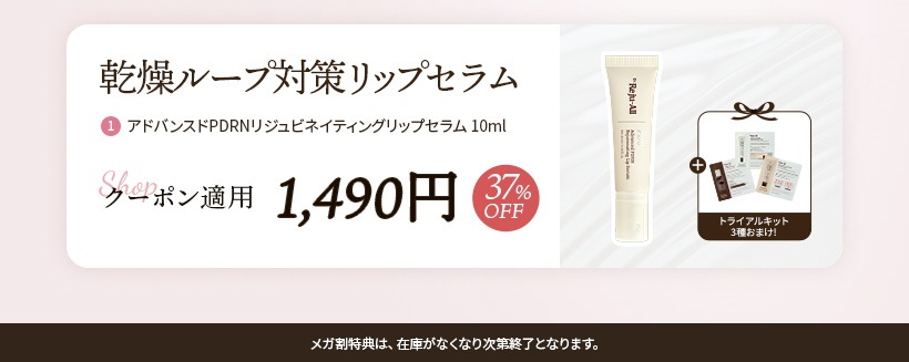 Qoo10 – 「Dr.Reju-All Qoo10 公式」のショップページです。