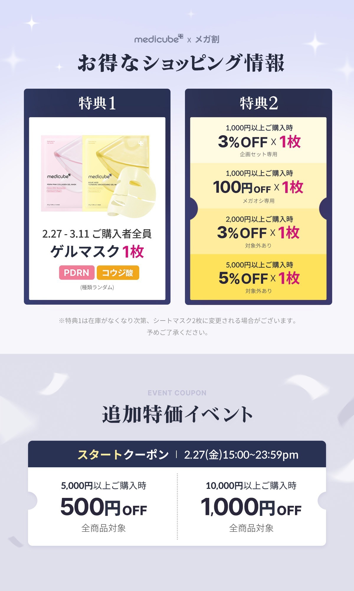 medicube(メディキューブ)公式