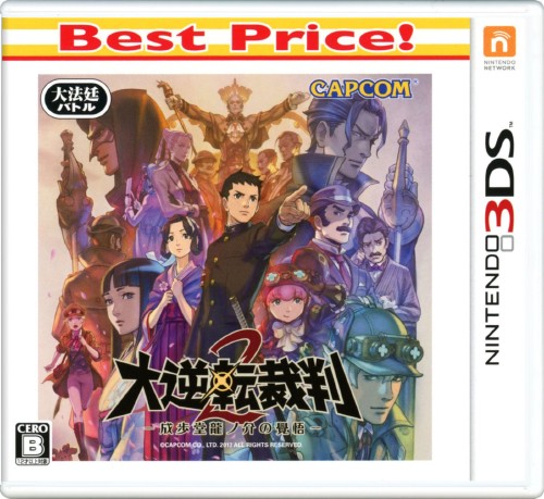 進撃の巨人 死地からの脱出 トレジャーBOX (限定版)【買取価格】｜ゲオ