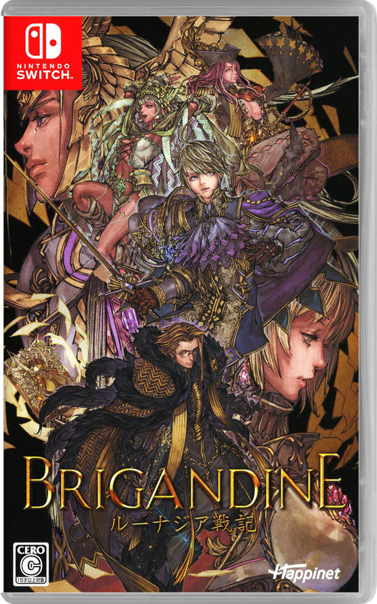 ブリガンダイン ルーナジア戦記【買取価格】｜ゲオの宅配買取