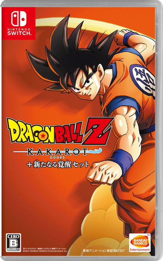 ドラゴンボールZ KAKAROT + 新たなる覚醒セット【買取価格】｜ゲオの