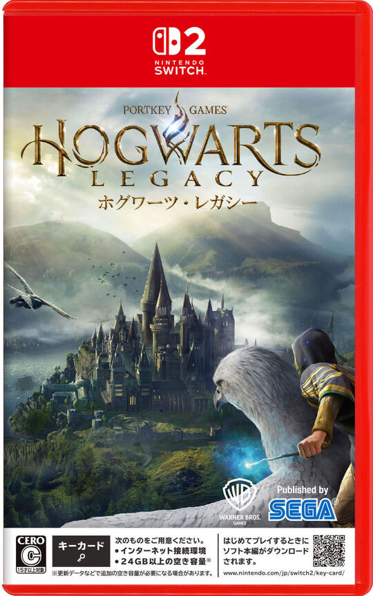 ホグワーツ・レガシー【買取価格】｜ゲオの宅配買取