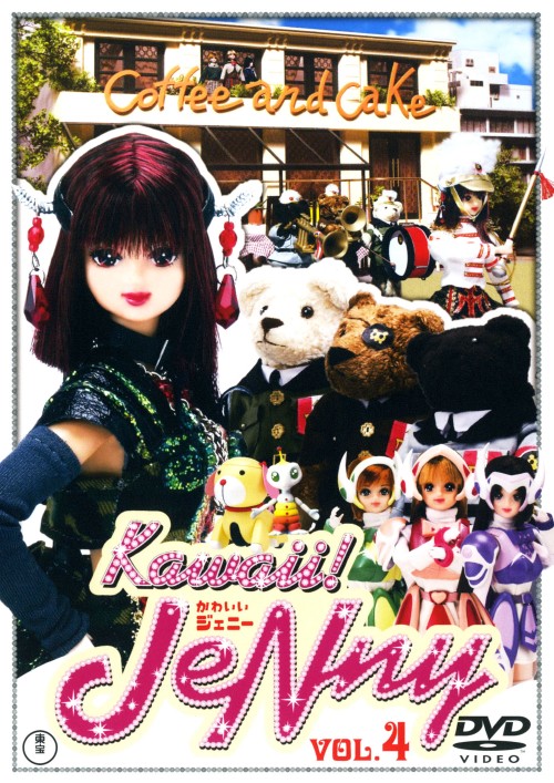 Kawaii! JeNny かわいい!ジェニー Vol.4/野川さくら【買取価格】｜ゲオ