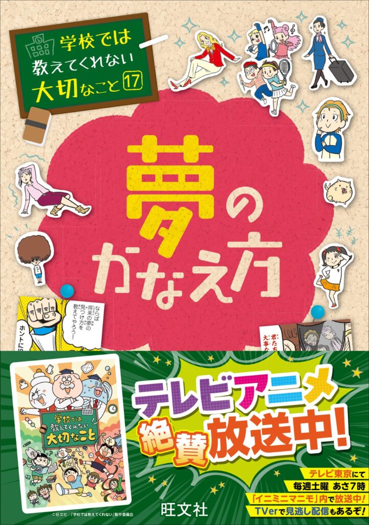 ポイント5倍】マンガで楽しく学べる子ども向け実用書 - 【公式】三省堂