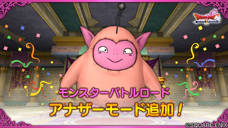 ダークドレアム・虹 | バッジ | モンスターバトルロード