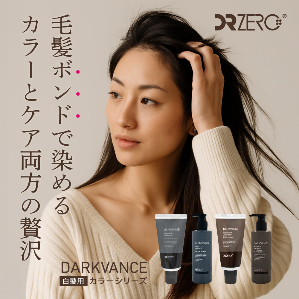 DARKVANCE HAIR COLOR TREATMENT / NATURAL BLACK – DRZERO