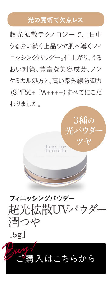 img_lmtseriesset_uvpoeder_urut