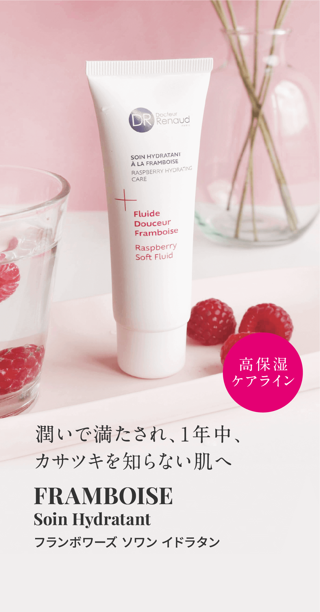 ナチュラルドクターズコスメ ドクタールノー