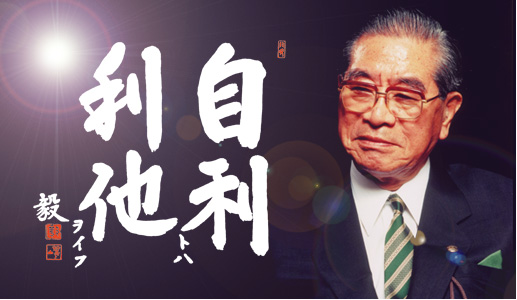 飯塚毅博士アーカイブ