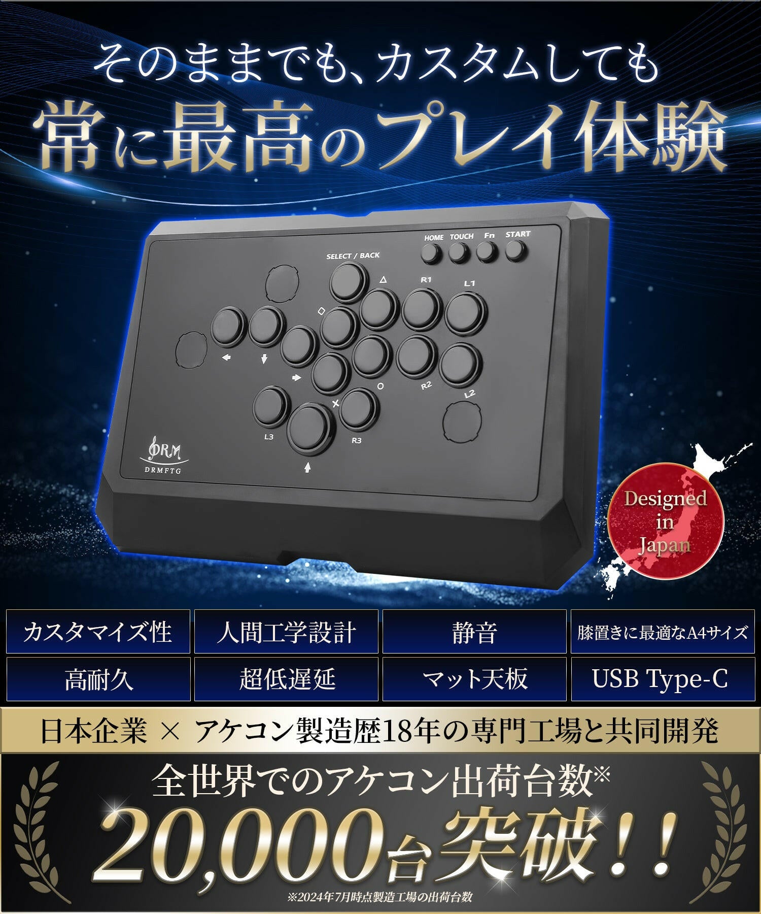 DRMFTG DRM FL 静音ボタンモデル マットブラック レバーレス アケコン