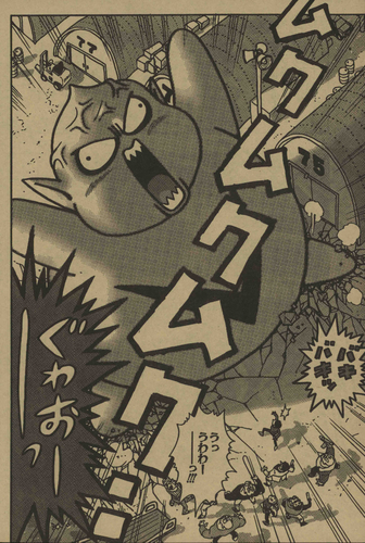 感じるDBイズム～鳥山明作品紹介～第9回は『魔人村のBUBUL