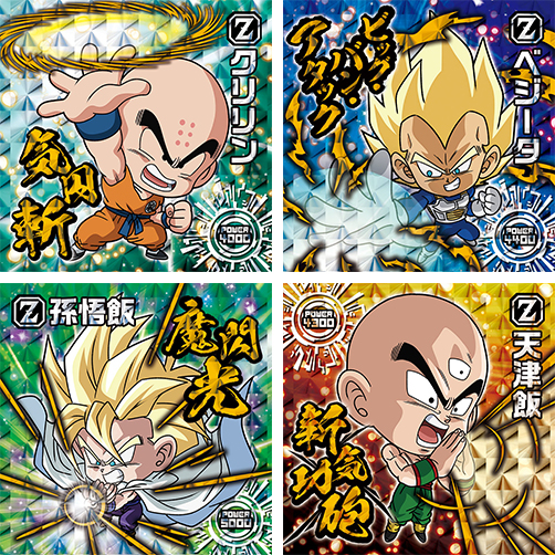 20000枚限定封入の特別なシールが手に入るチャンス！ 「ドラゴンボール