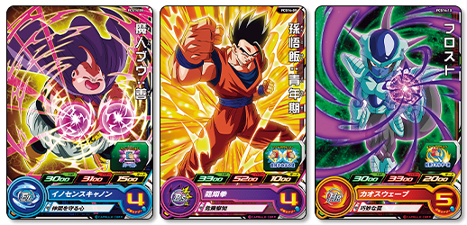 金色に輝く宇宙の帝王が「スーパードラゴンボールヒーローズカードグミ