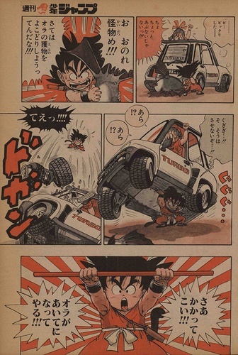 11月20日『ドラゴンボール』連載開始記念！「ドラゴンボールレポート