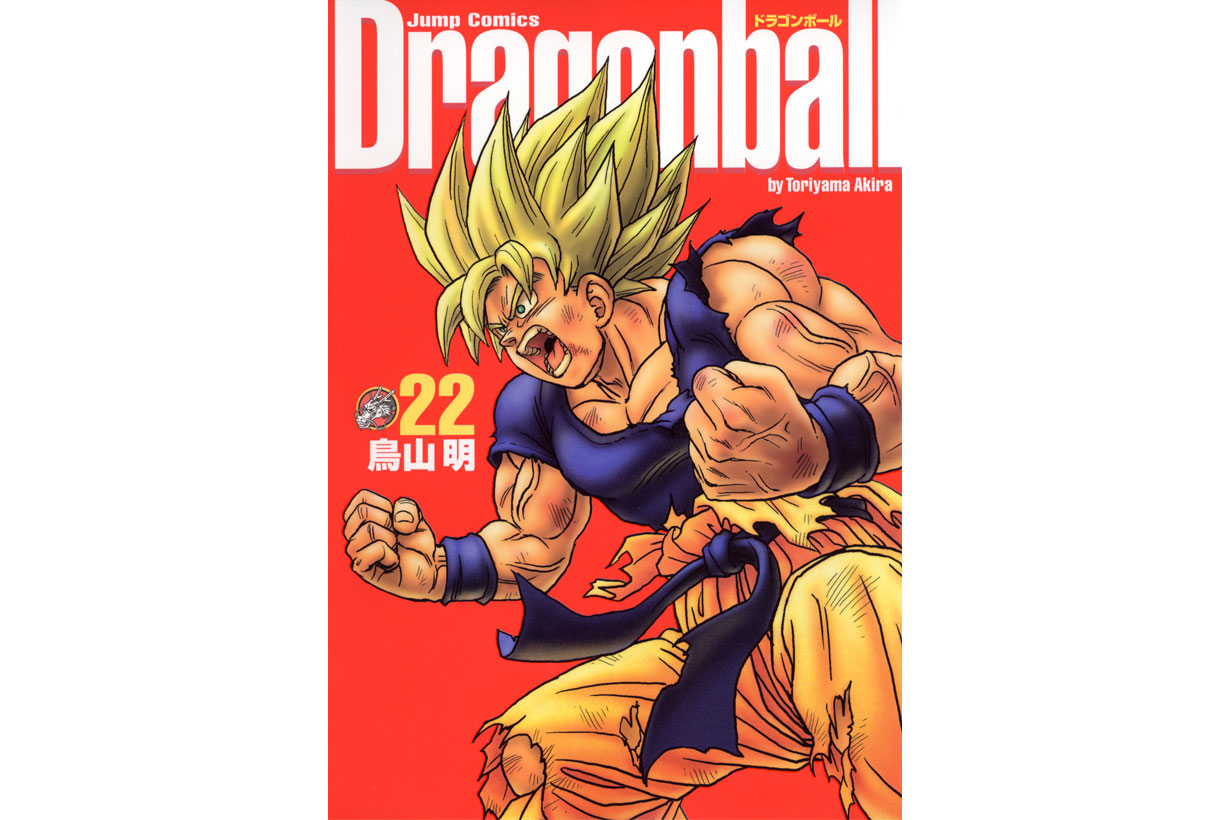 ドラゴンボール完全版の真っ赤な表紙はいかにして生まれたのか