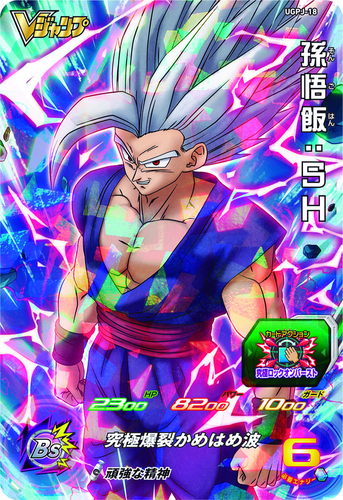 ドラゴンボール』のゲーム＆グッズの最新情報が盛りだくさん！V