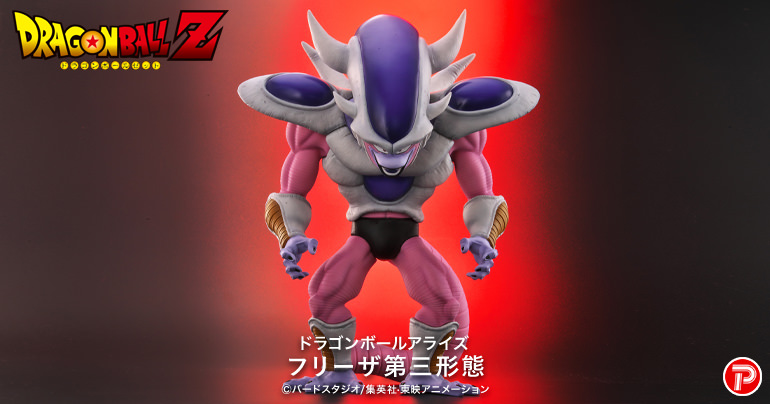 フリーザ 第三形態 ドラゴンボールアライズで登場！]｜ 【公式