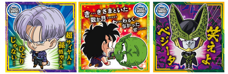 ドラゴンボール 超戦士シールウエハース超 最強への大冒険」が発売開始
