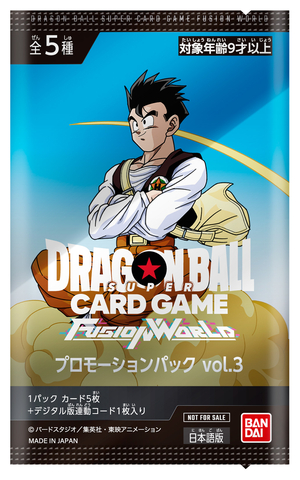 孫悟空(ミニ) DA シリアル アルティメットバトル 優勝 フュージョン