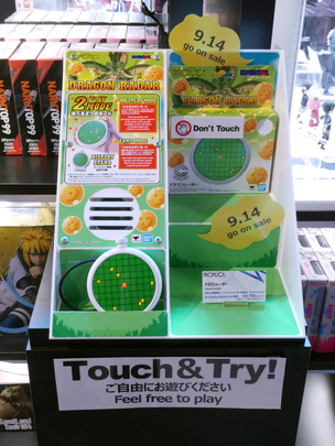 PROPLICA 10周年展 -憧れをその手に-」開催中!!「ドラゴンレーダー」が