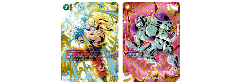 ドラゴンボールスーパーカードゲーム フュージョンワールド