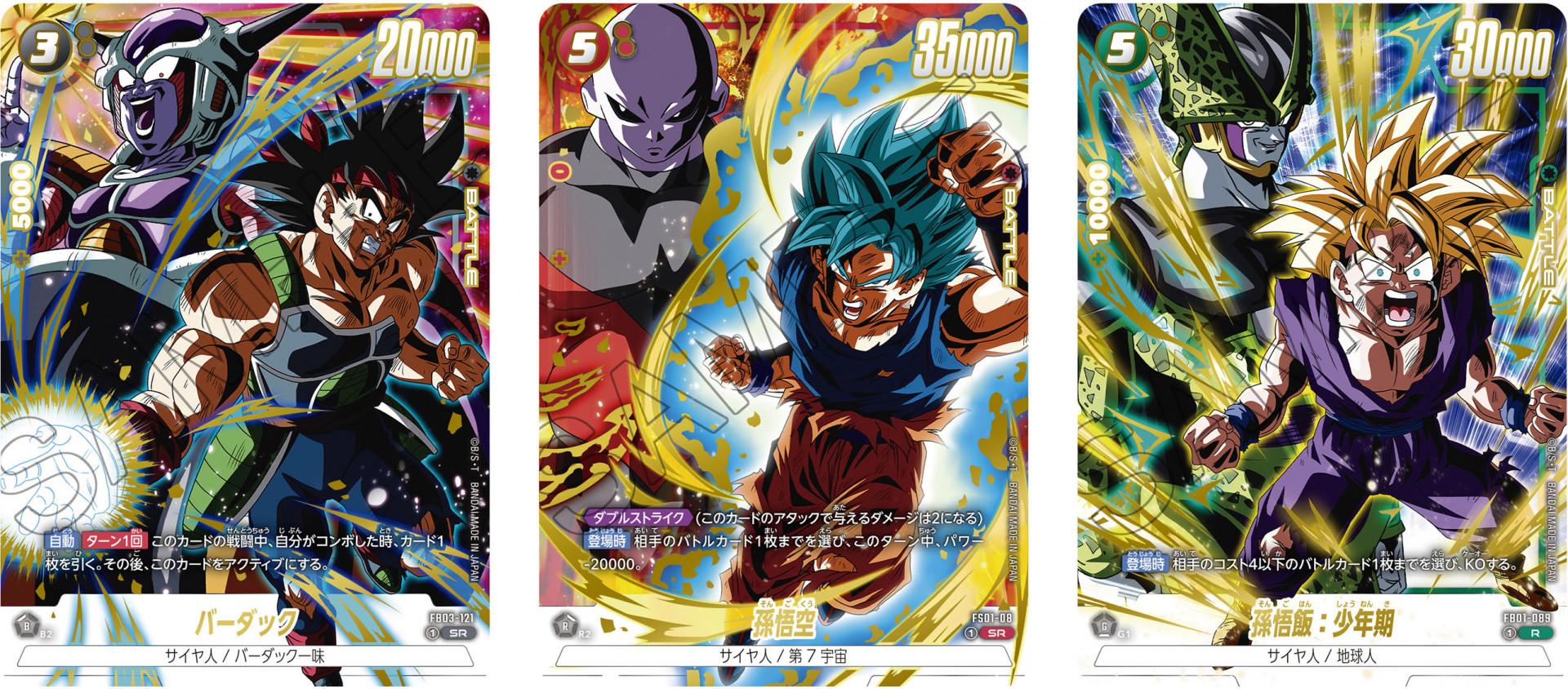 Vジャンプ4月特大号大好評発売中!!『ドラゴンボール』のゲーム＆グッズ