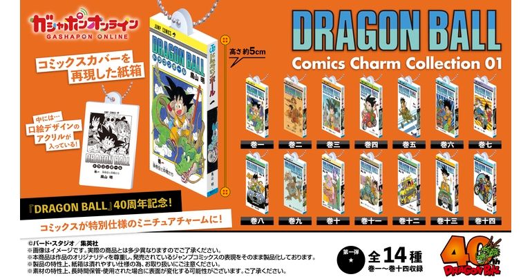 ドラゴンボールZ』 CASETiFYコレクションが登場！]｜ 【公式